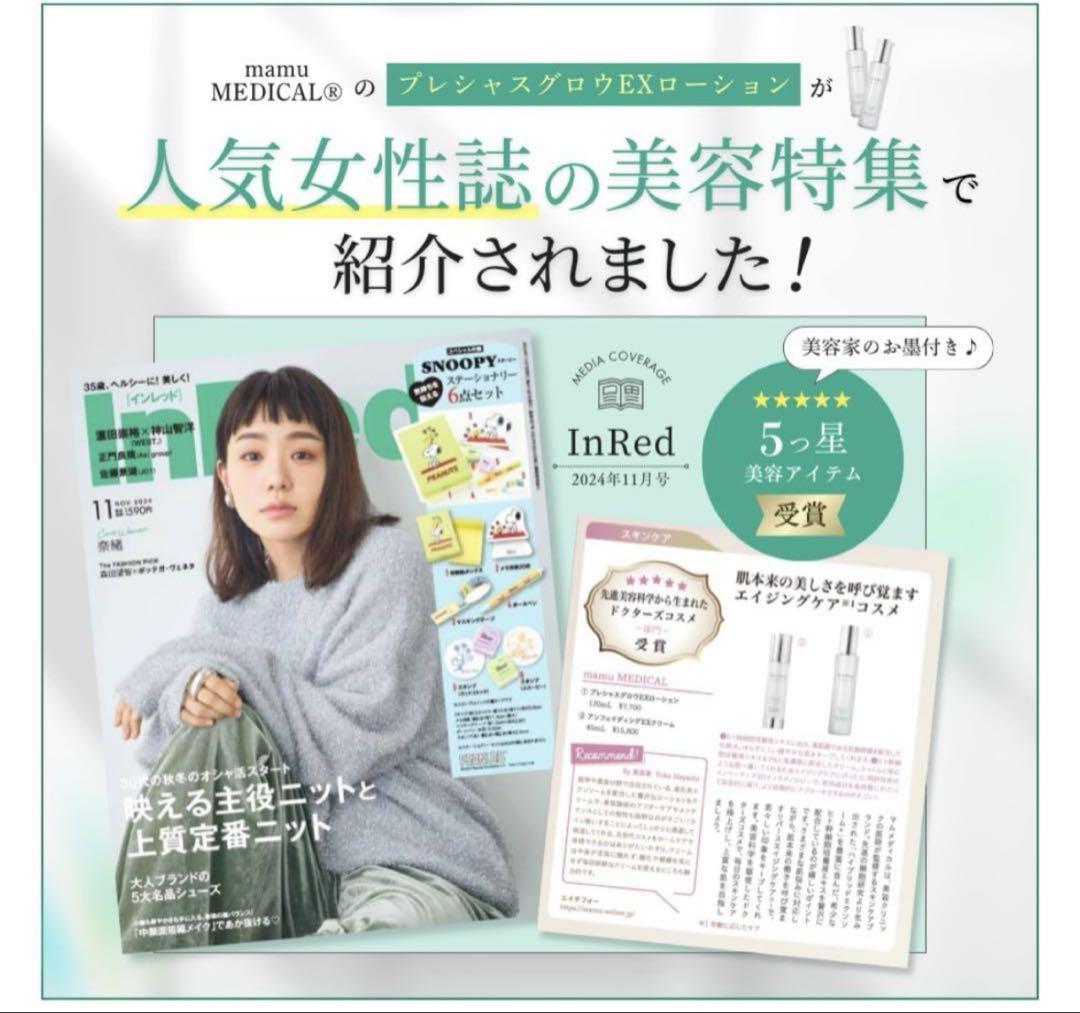 mamu MEDICAL プレシャスグロウ mamu online（マムオンライン）- mamu MEDICAL