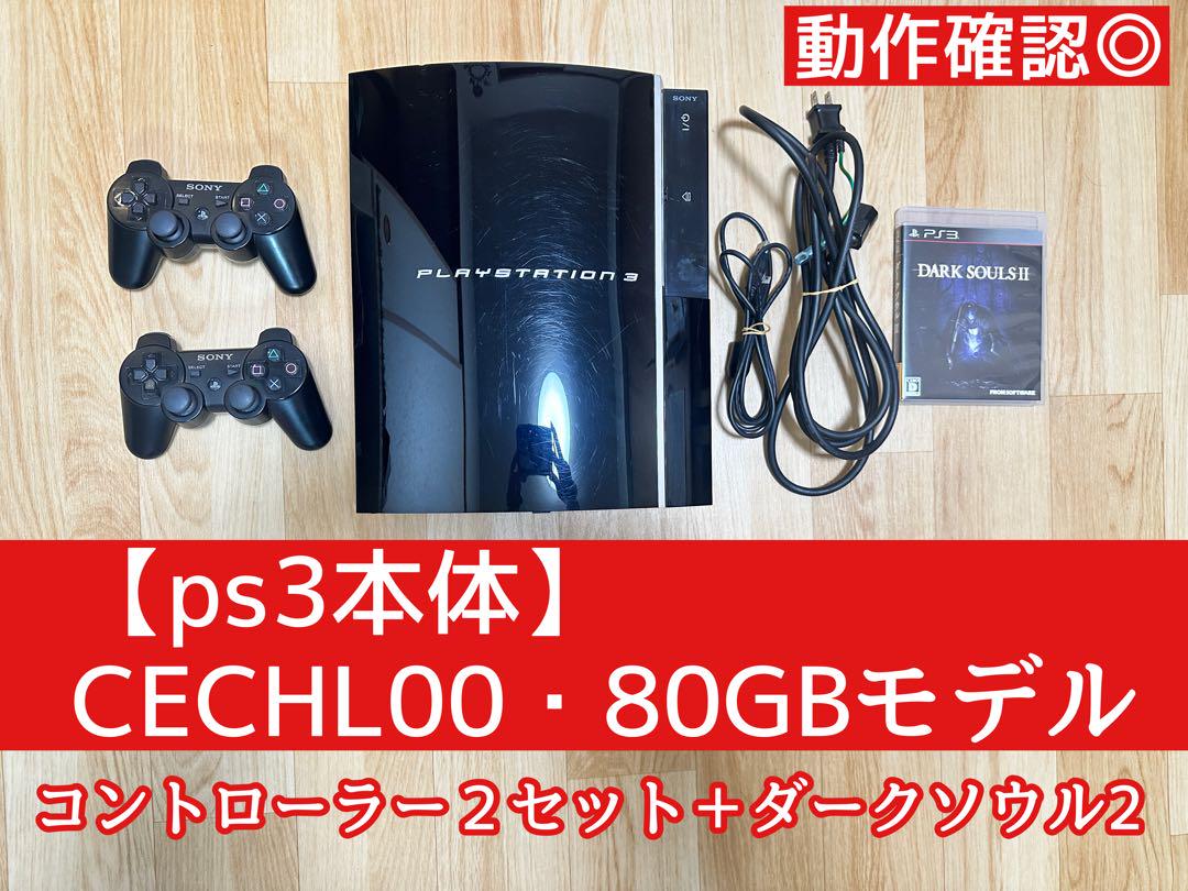 PS3 80GB SONY CECHL00 PS3 PS1ソフトまとめ