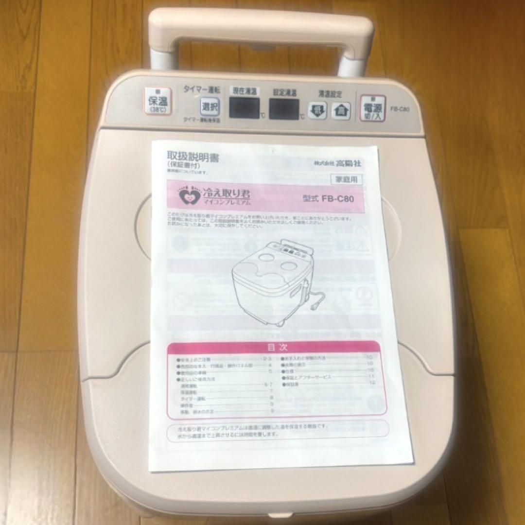 FB-C80