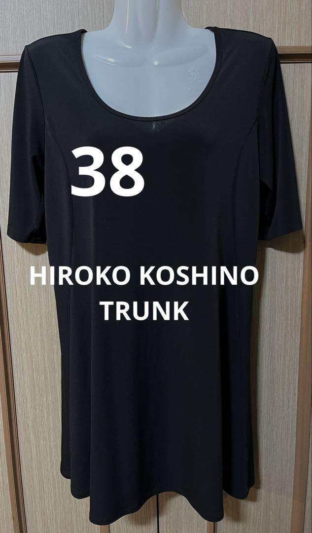 HIROKO KOSHINO TRUNK ヒロココシノ トランク 38 ブラック