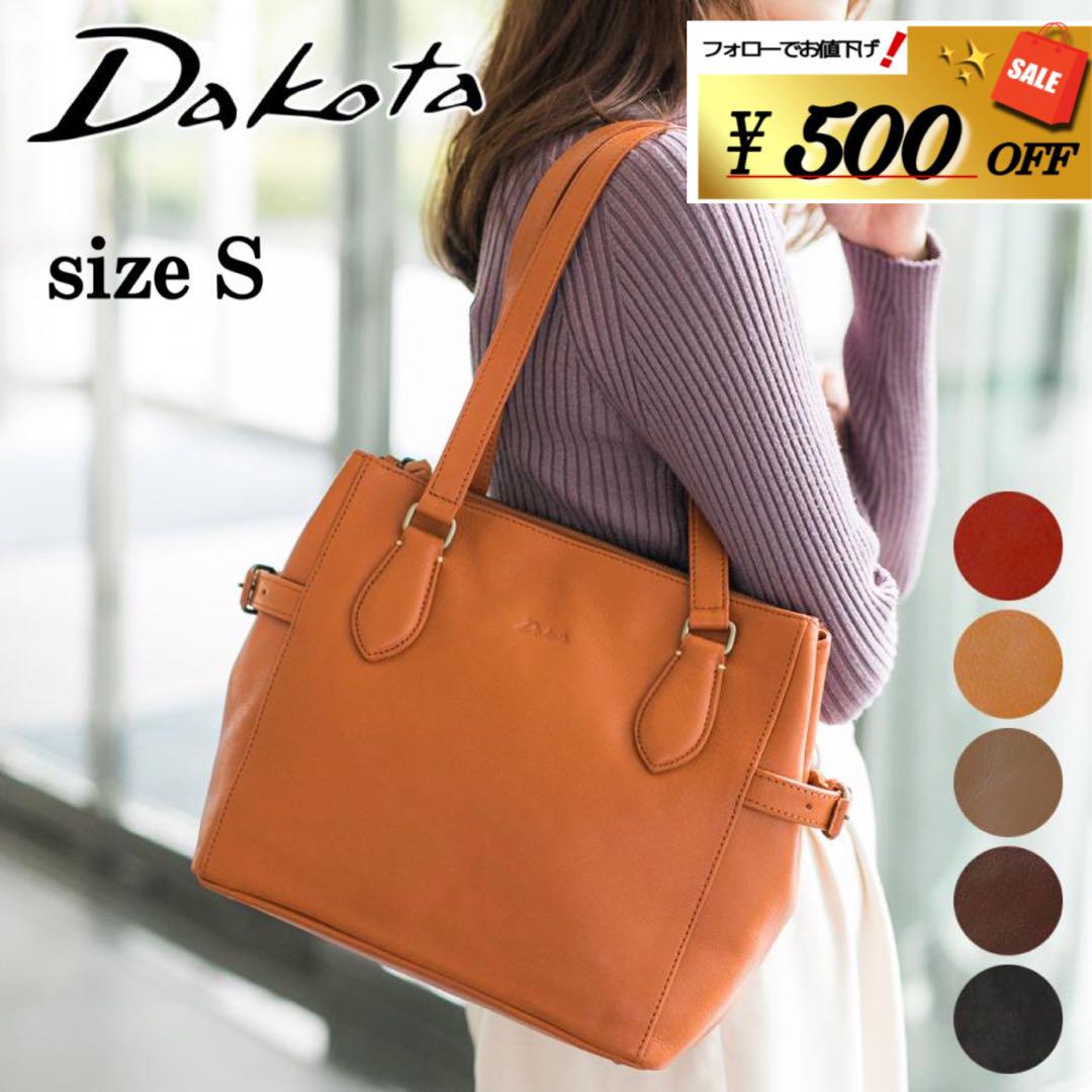 Dakota ダコタ　肩掛けワンショルダーバッグトートビジネスオフィス