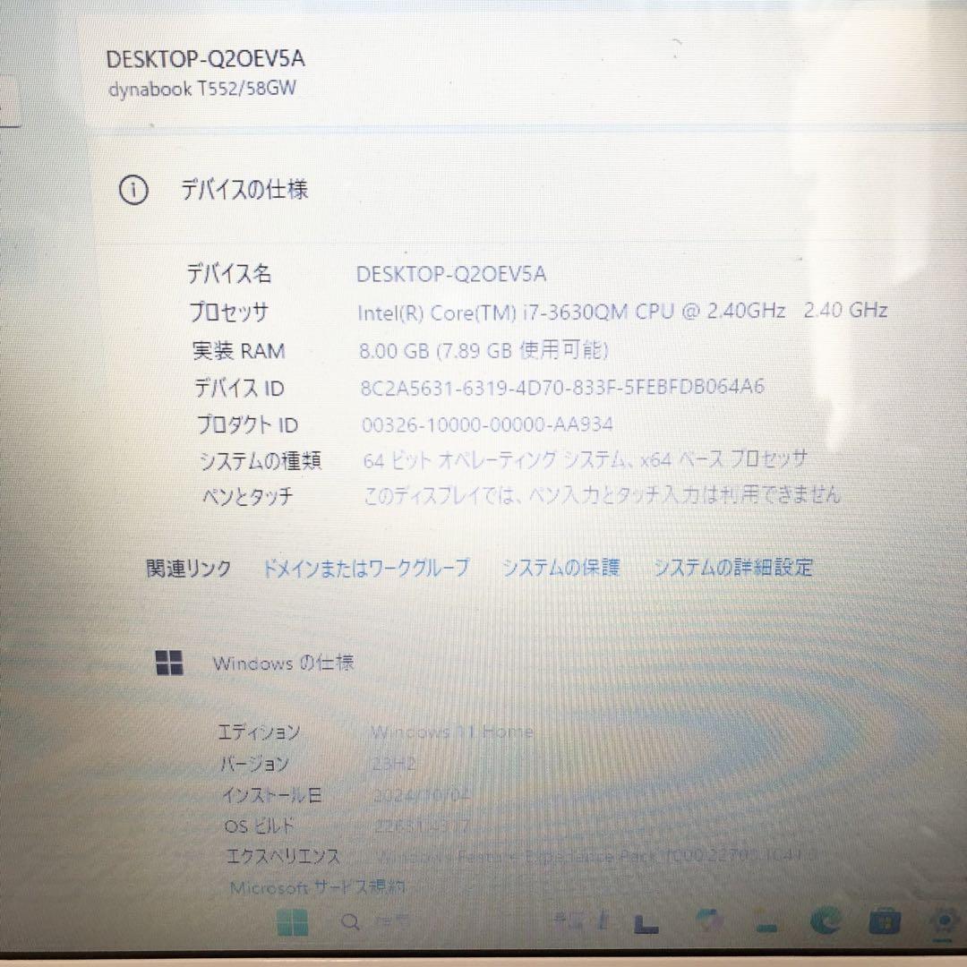 爆速SSD TOSHIBA dynabook i7 Office付き Win11