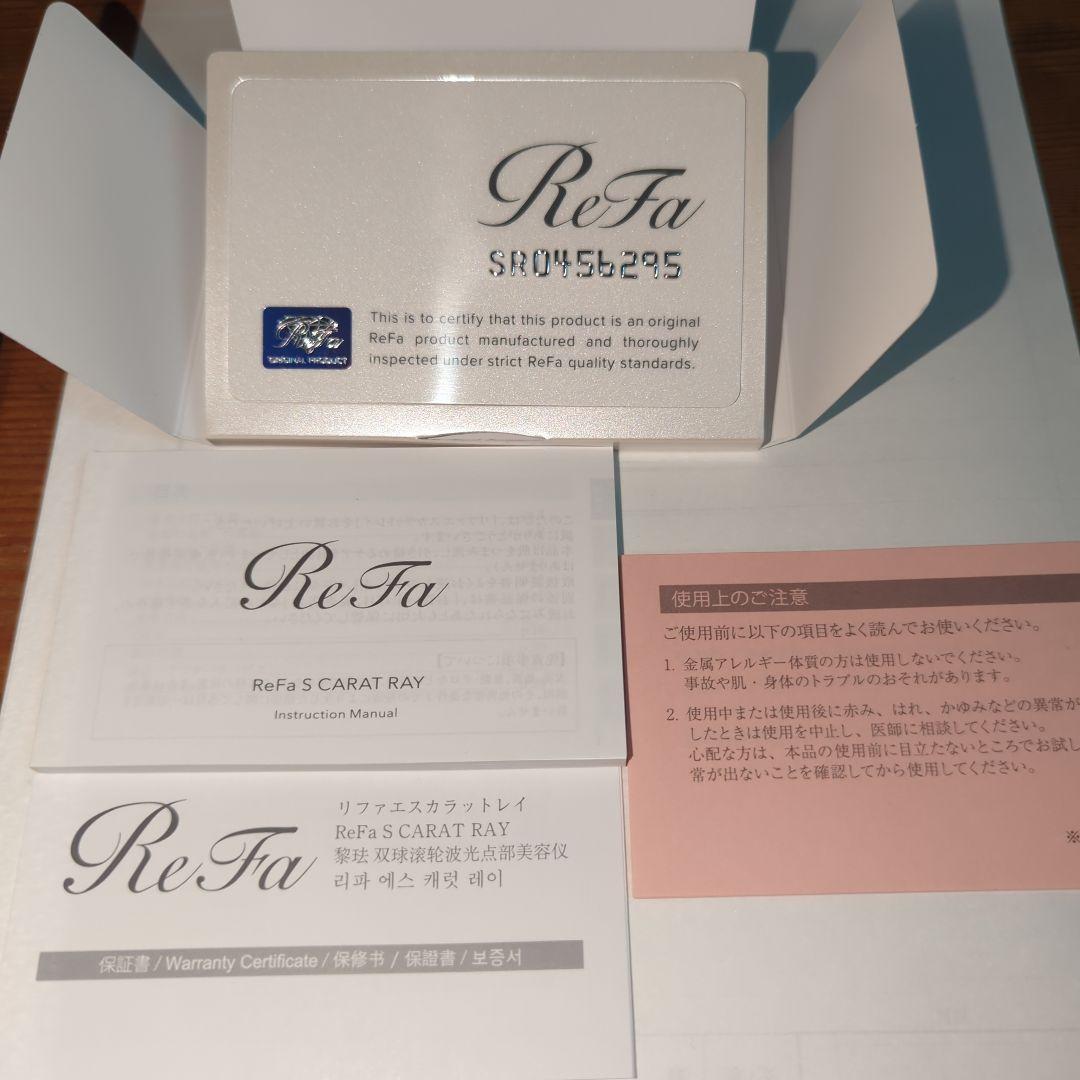新品　ReFa リファエスカラットレイ
