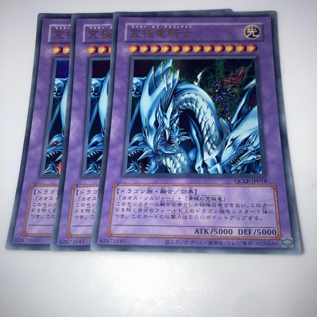 ARS鑑定 グレート10「究極竜騎士」ウルトラ PSA10鑑定済〕究極竜騎士【ウルトラ】{GB7-003}《融合》