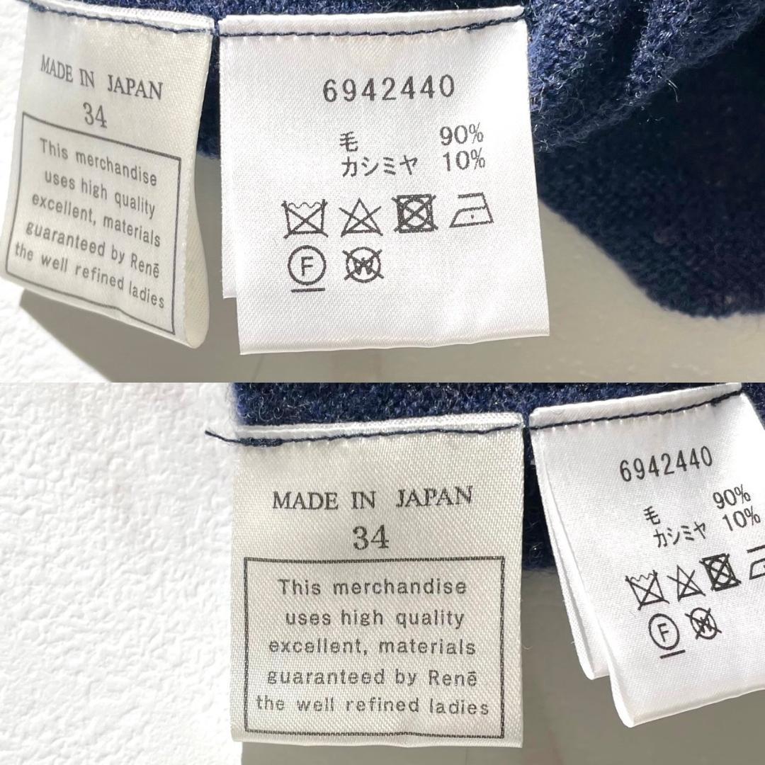 ボリューム袖 ニット