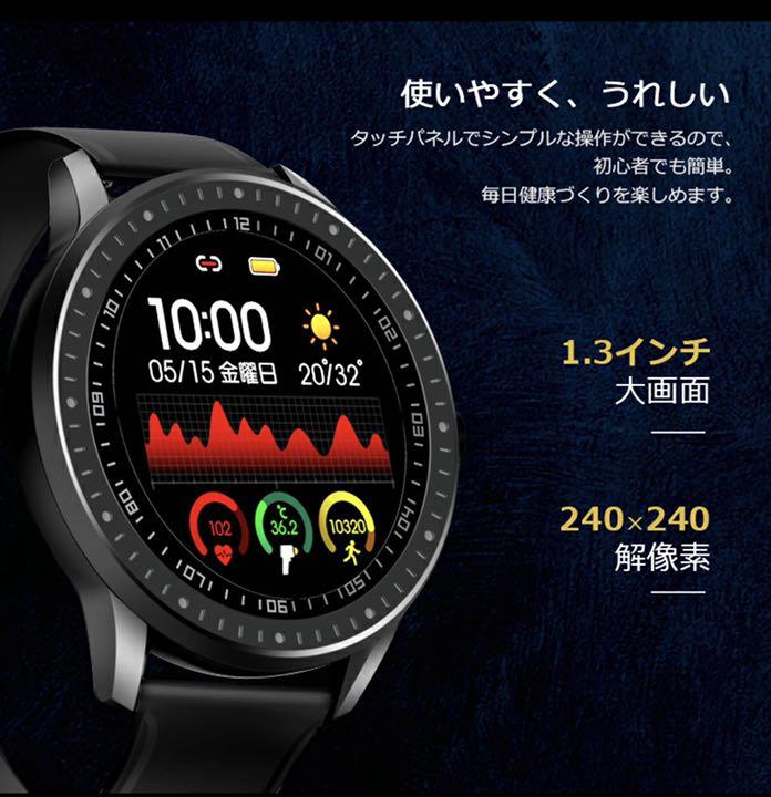 スマートウォッチ 心拍計 防水 活動量計 歩数計 血圧計 腕時計