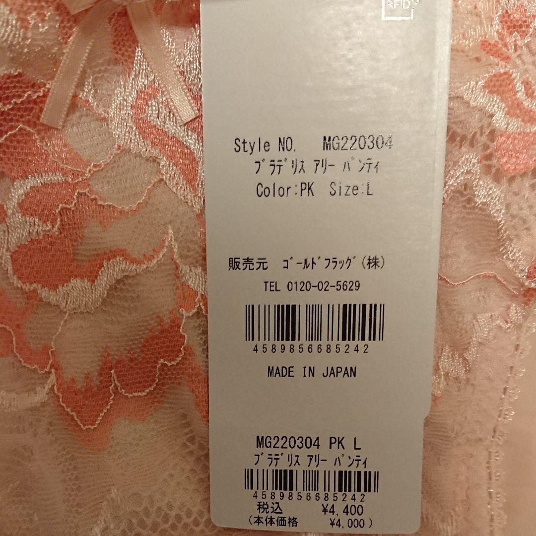 定番人気人気SALE 専用 アリーブラ&ショーツ iZ0Wo-m89008612662 ブラデリス 安い超激安