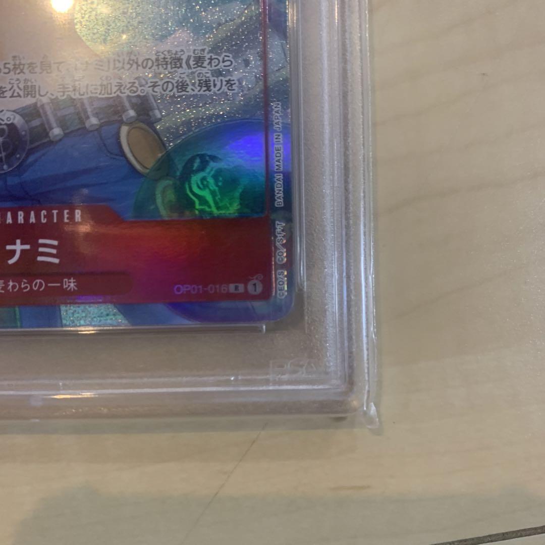ナミ　R パラレル psa10 ロマンスドーン　psa10