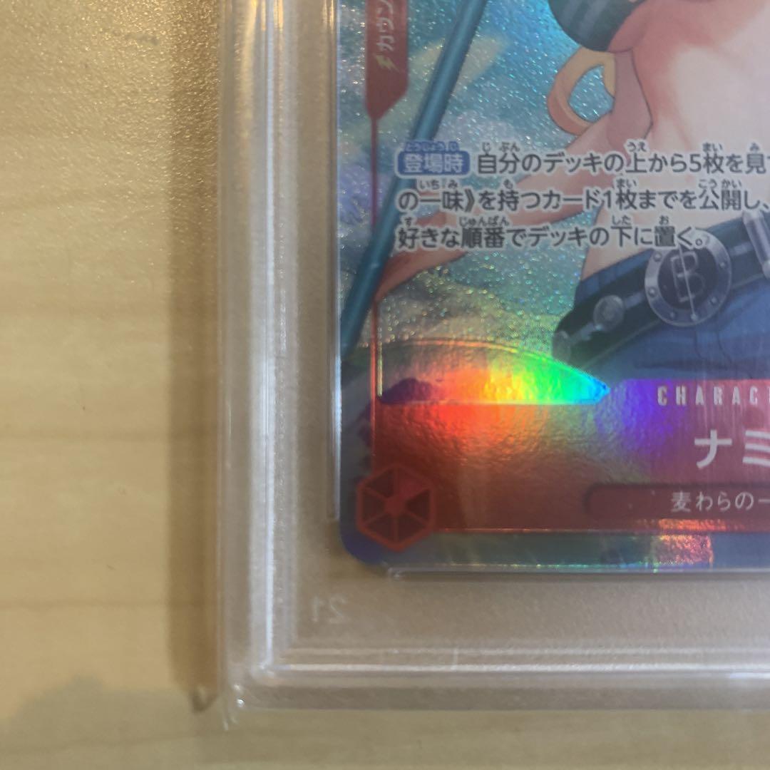 ナミ　R パラレル psa10 ロマンスドーン　psa10