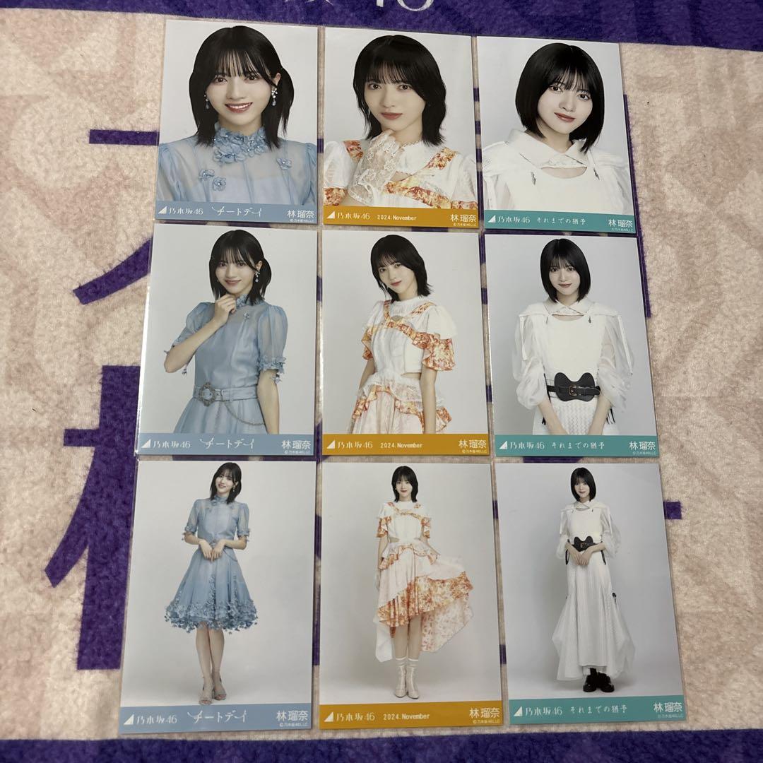 乃木坂46 林瑠奈 生写真 423枚 まとめ売り 個別アルバム２冊付き 乃木坂46 生写真 林瑠奈 コンプ まとめ売り - メルカリ