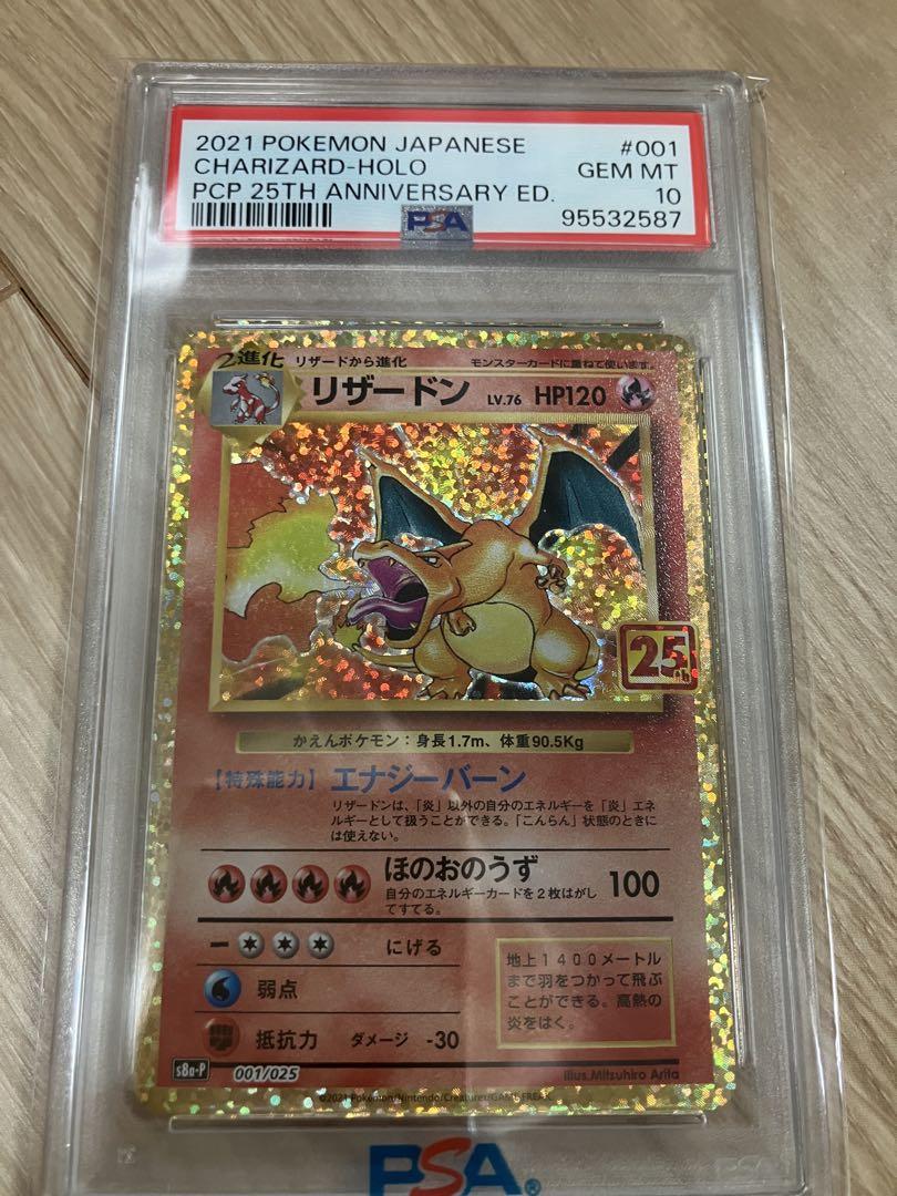 リザードン25th psa10 - メルカリ
