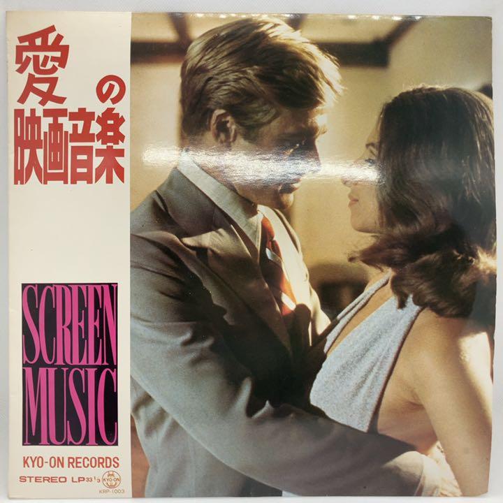 愛の映画音楽 LP レコード - メルカリ