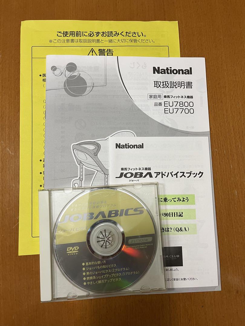 家庭用乗馬フィットネス機器　ジョーバEU7800 取扱説明書つき 家庭用乗馬フィットネス機器 ジョーバEU7800 取扱説明書&DVD付き