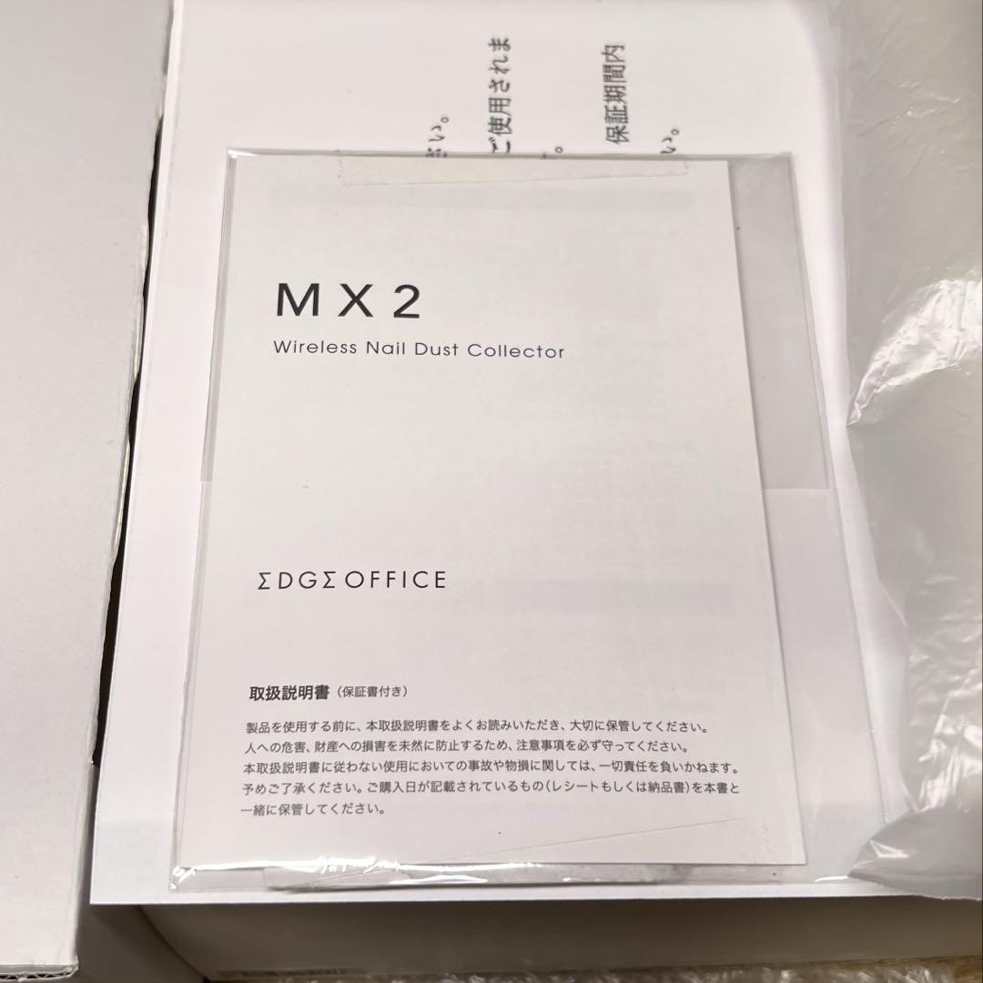 EDGE OFFICE MX2 ネイルダストコレクター ワイヤレスタイプ