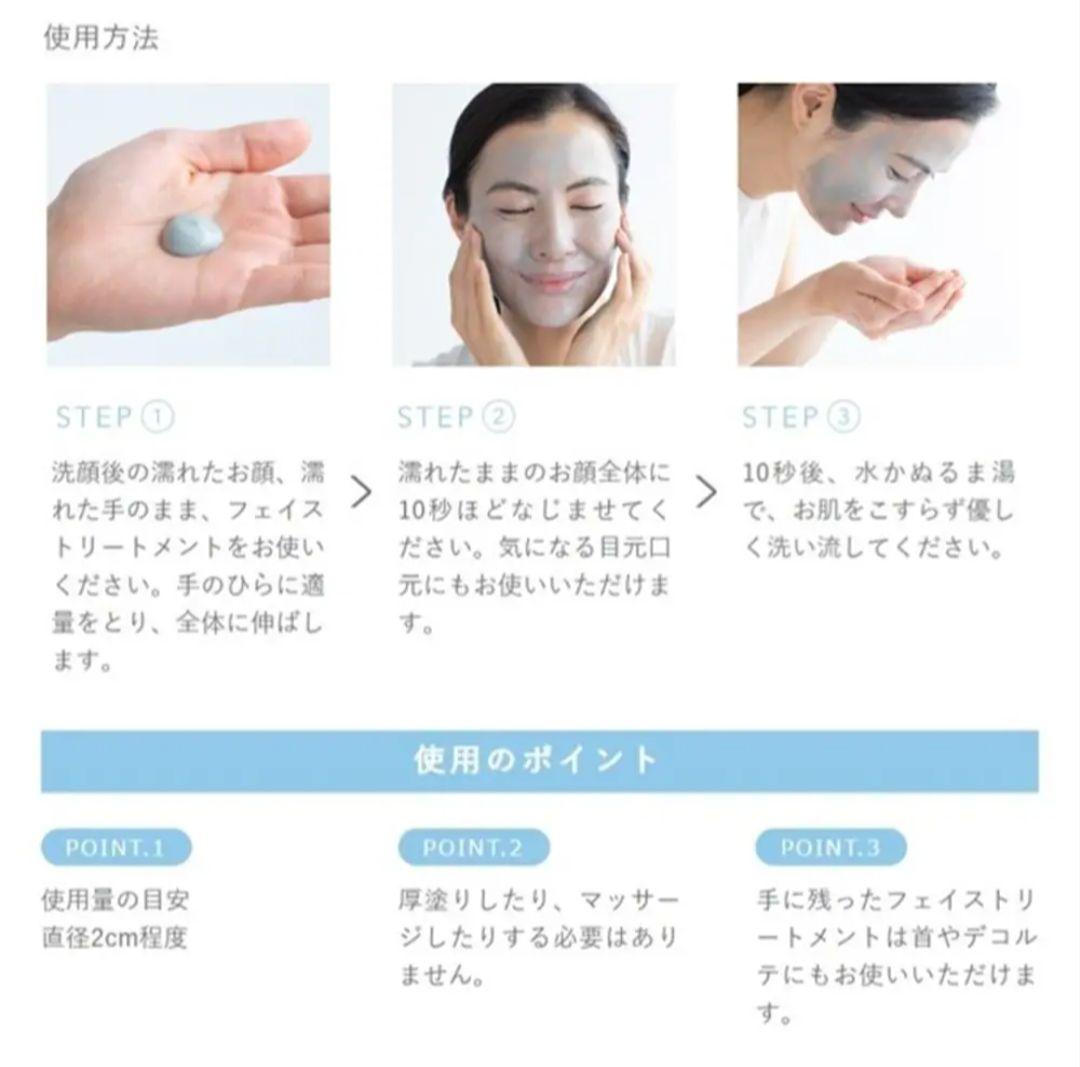 新品/未使用品】エレクトーレ フェイストリートメント ソープ
