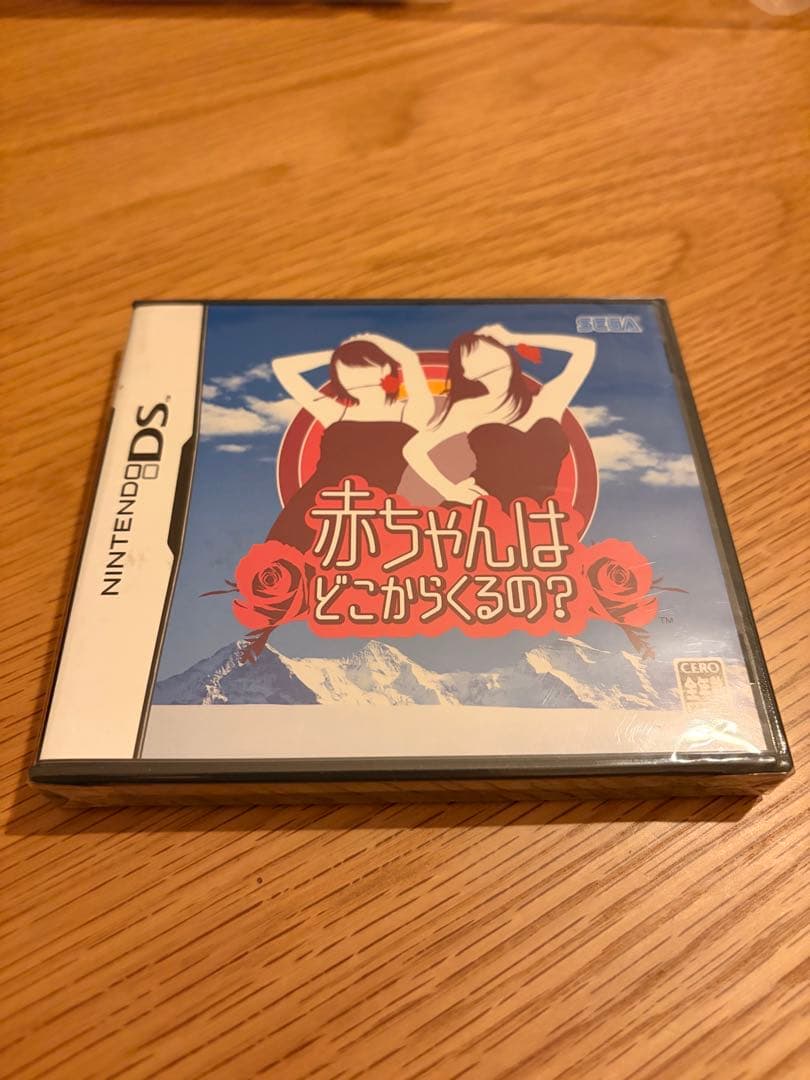 赤ちゃんはどこからくるの DSSEGA