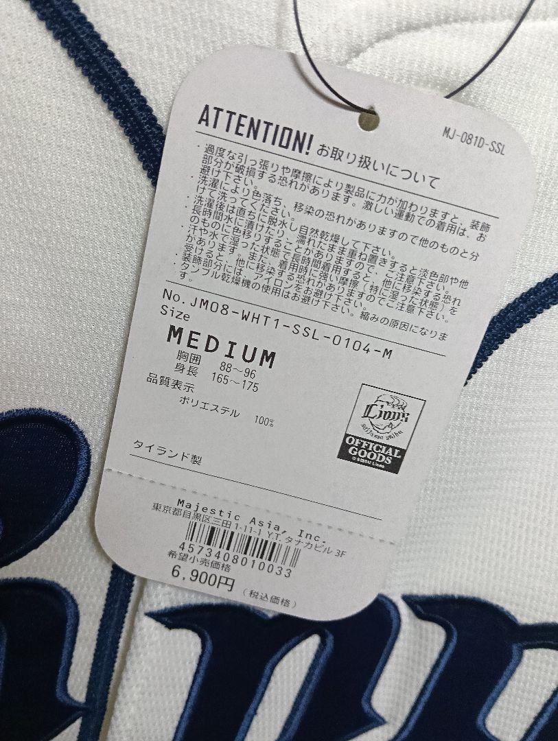 新品タグ付き✨ 西武ライオンズ マジェスティック製ハイクオリティユニフォーム