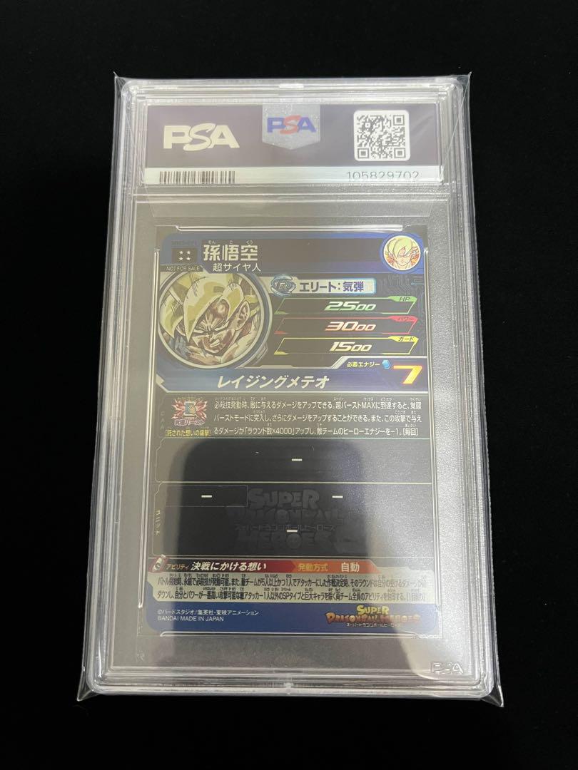 mm3-071 孫悟空　psa10 【特価】 PSA10】ドラゴンボールヒーローズ MM3-071 孫悟空