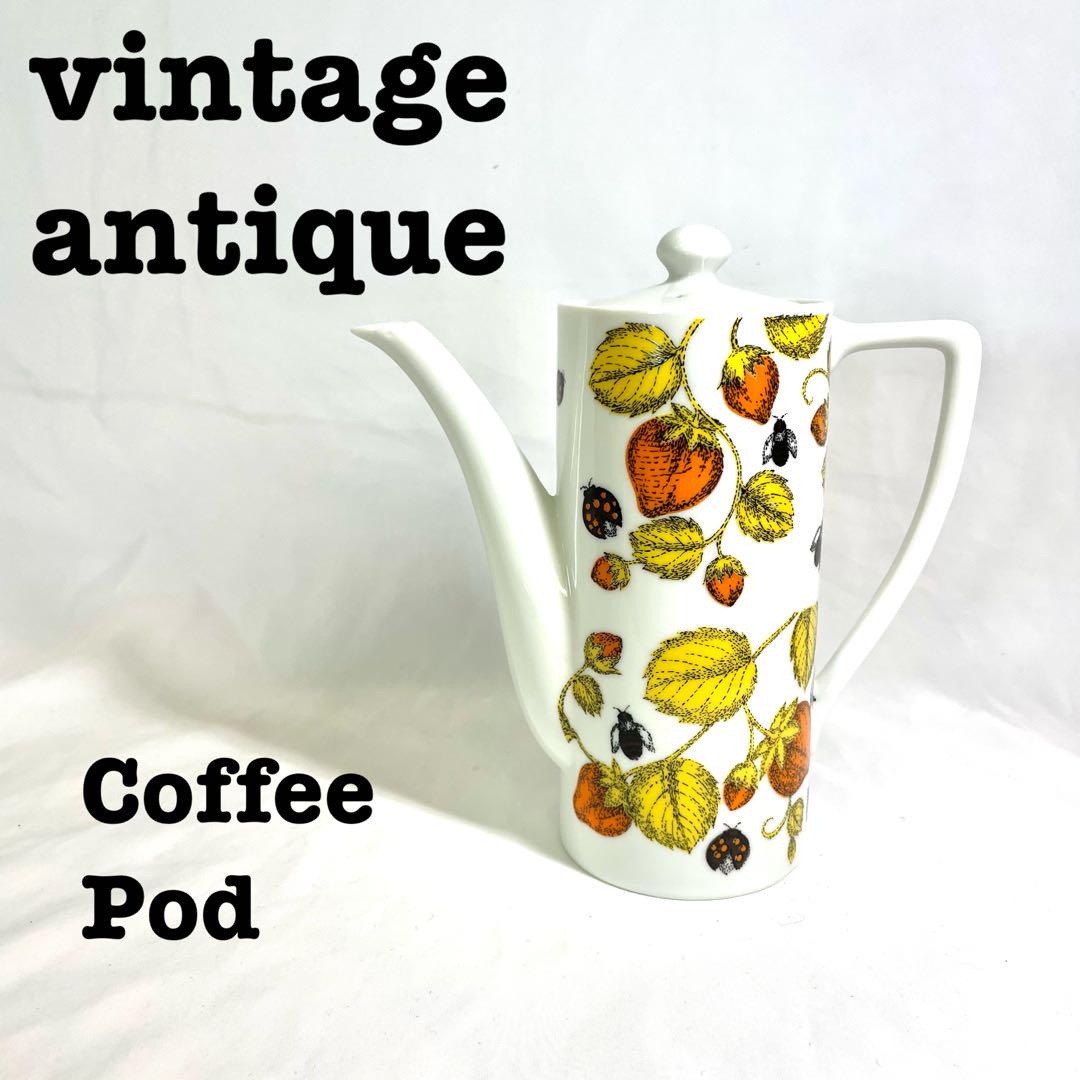 美品【 antique アンティーク 】コーヒーポット ティーポット 野いちご