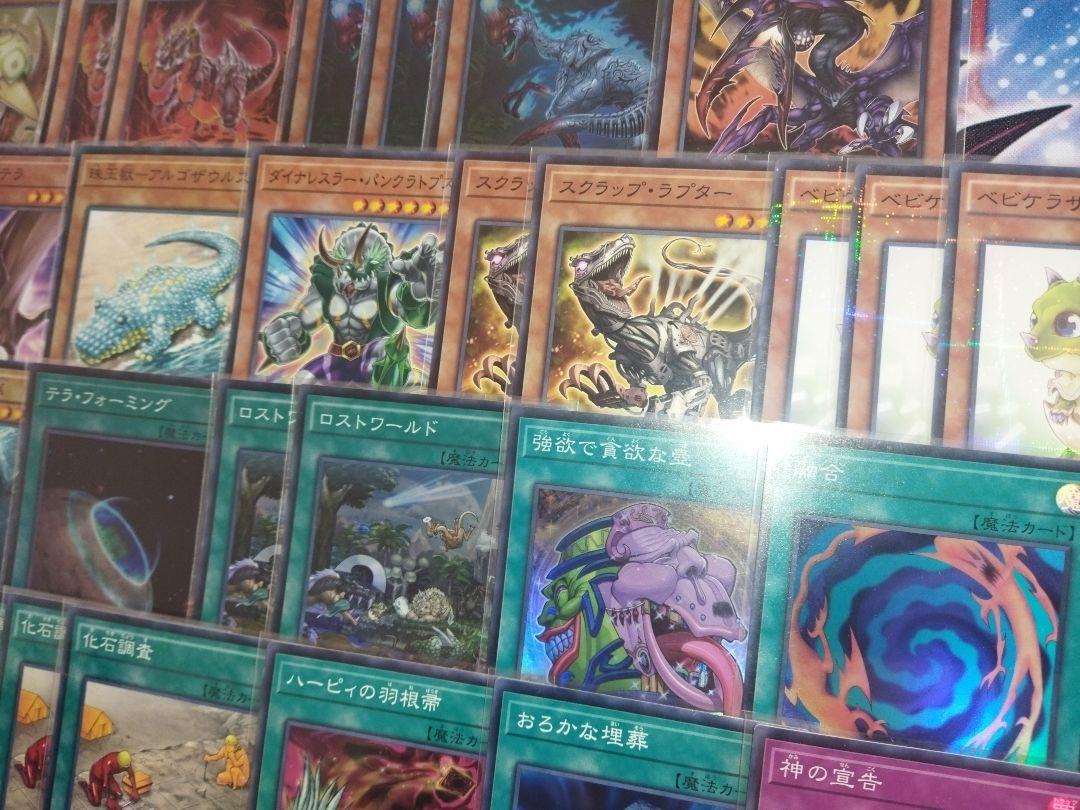 遊戯王　恐竜　デッキ　本格構築　構築済デッキ　スリーブ付き