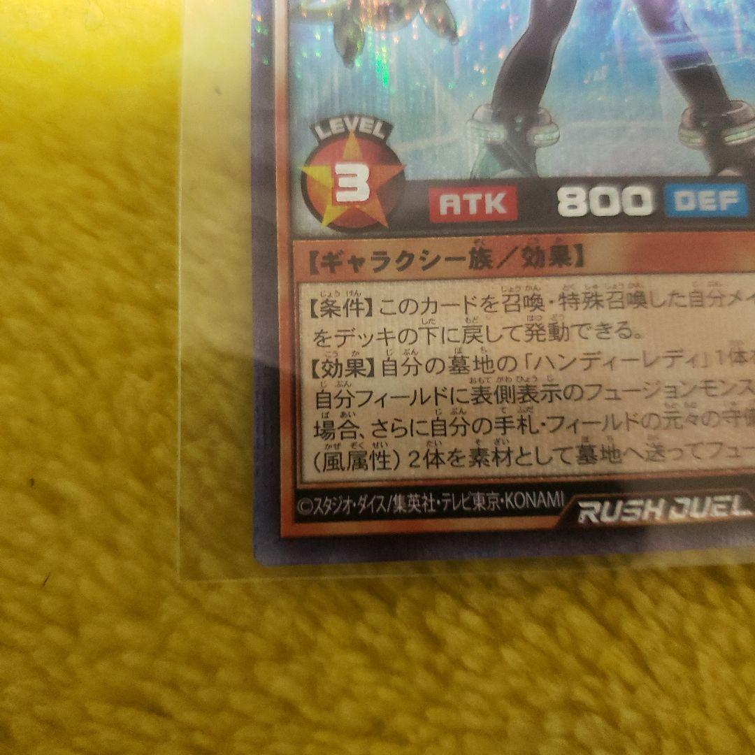 遊戯王ラッシュデュエル ハンディーガール イラスト違い目立った傷や汚れなし YUZUMIYA_COM