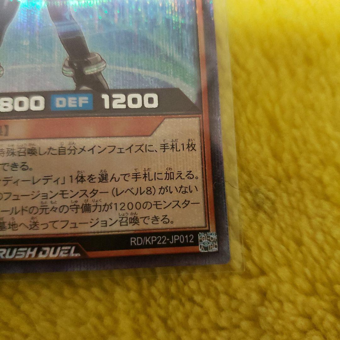 遊戯王ラッシュデュエル