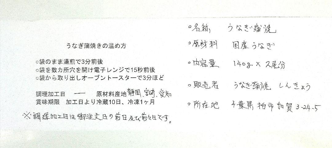 大得価爆買い 国産うなぎ蒲焼き 出来たてを真空パックにして専門店よりお届け 0yEZN-m89014937260 140g×3尾分 2022定番人気