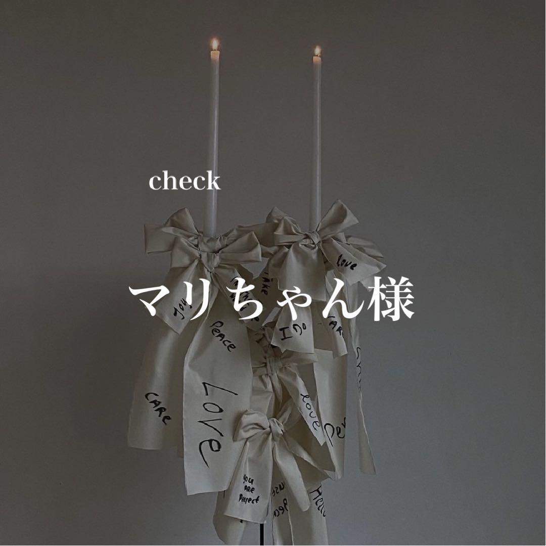 マリちゃん様　確認専用ページ　エスコートカード