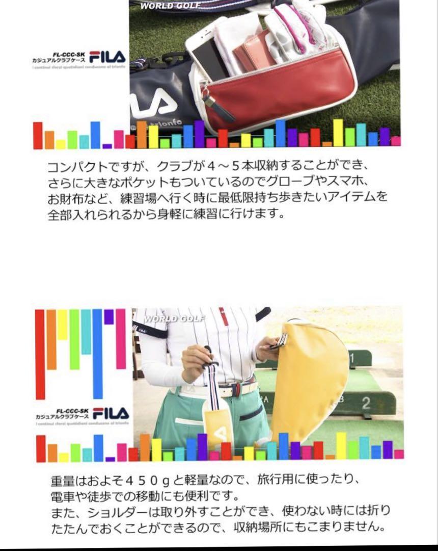 新品未使用FILA GOLF 練習 クラブケース ゴルフバッグ