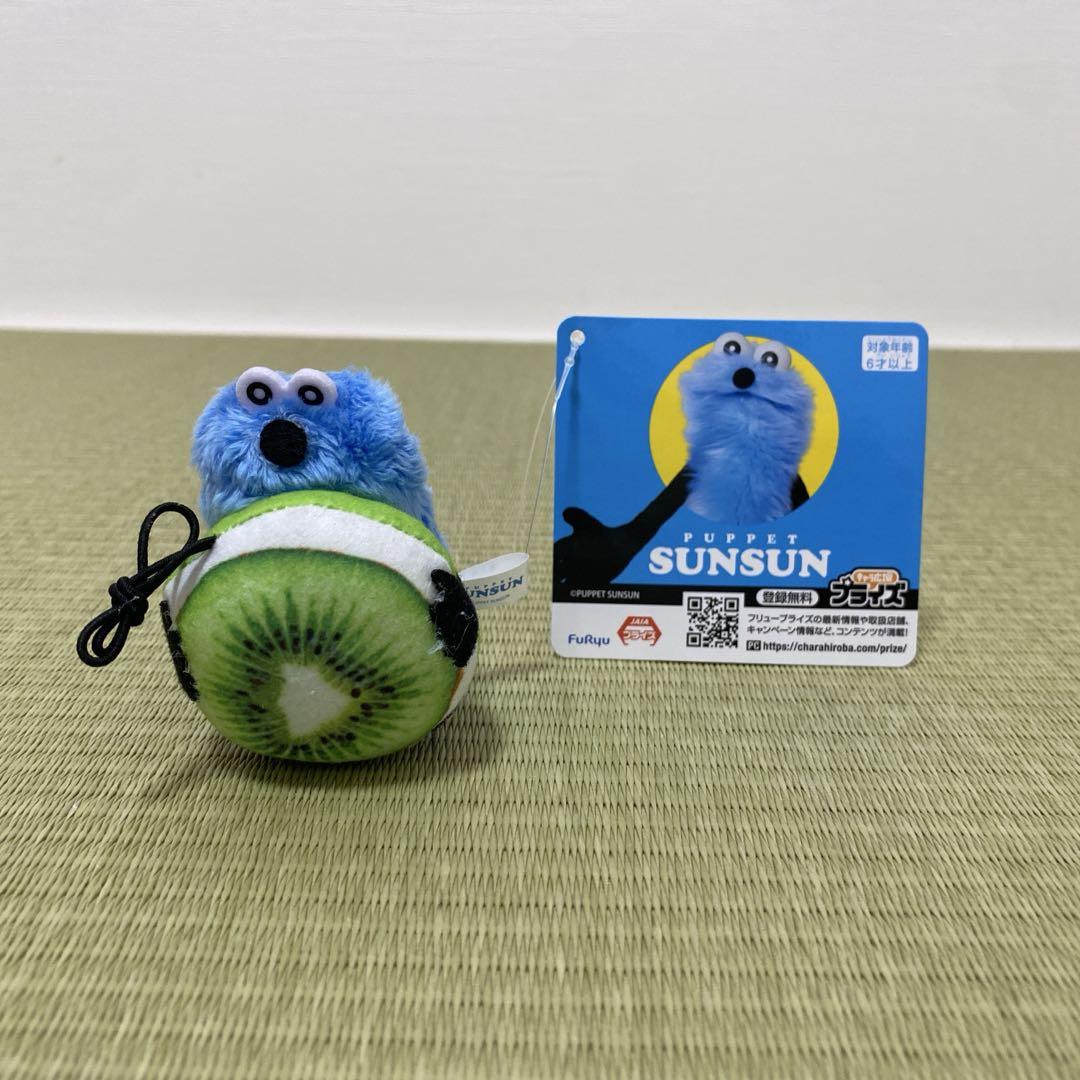パペットスンスン フルーツぬいぐるみマスコット キウイ - メルカリ