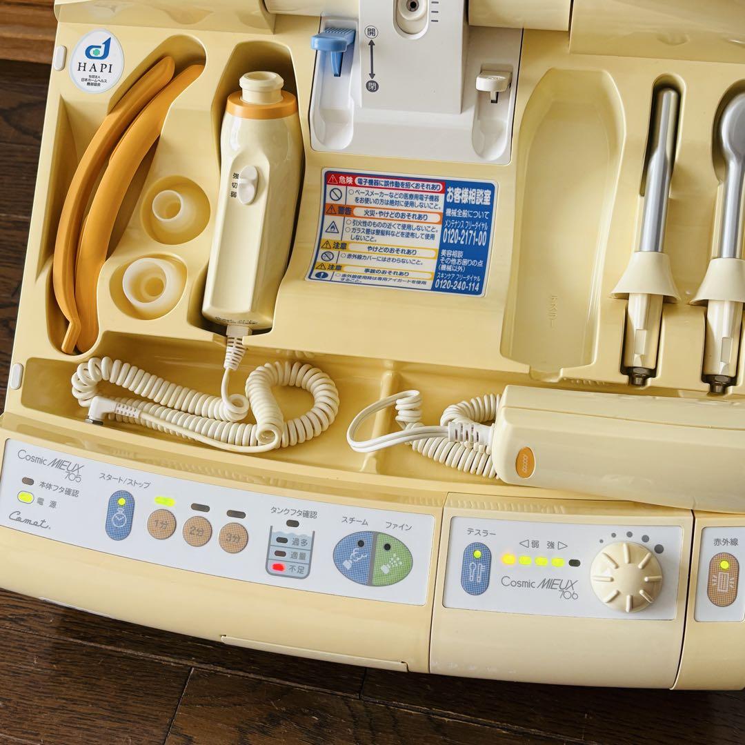 完動品フヨウサキナコスミックミュー705/706コメット美顔器取扱