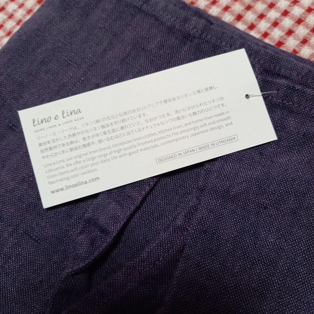 lino e lina ダークパープル リネンエプロン Lino e Lina リーノエリーナ ミラ エプロン おしゃれ ナチュラル