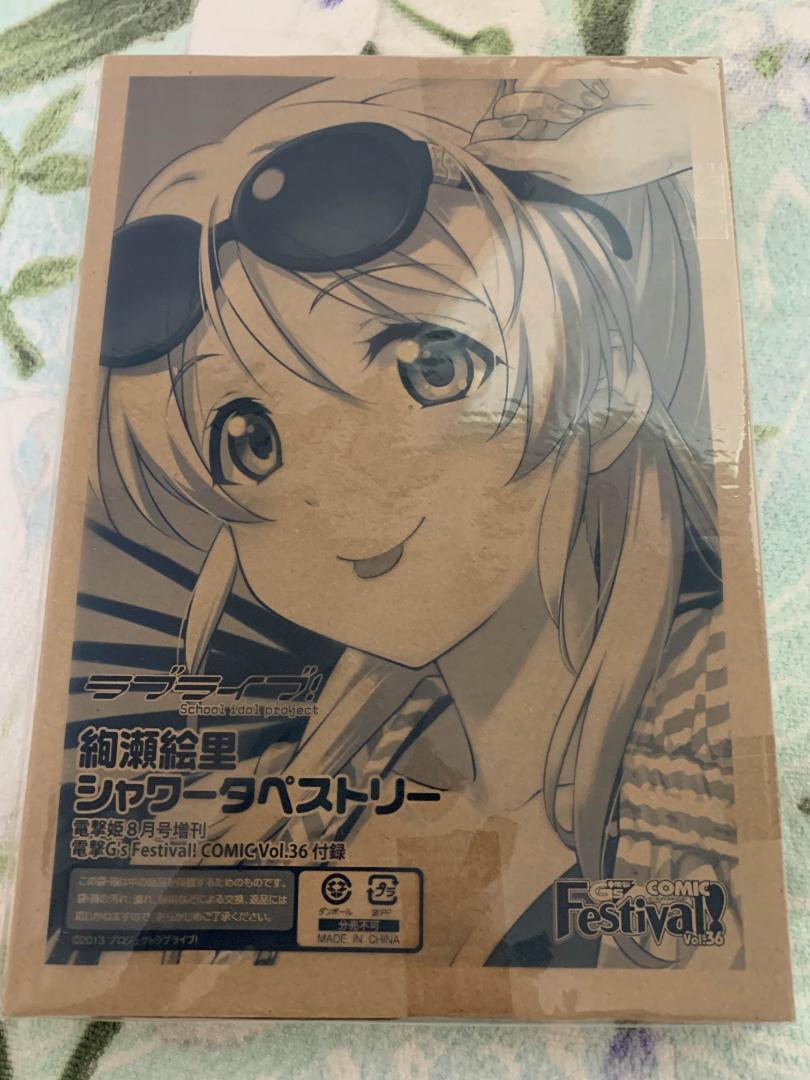 新品・未開封】 ラブライブ! 絢瀬絵里 シャワータペストリー