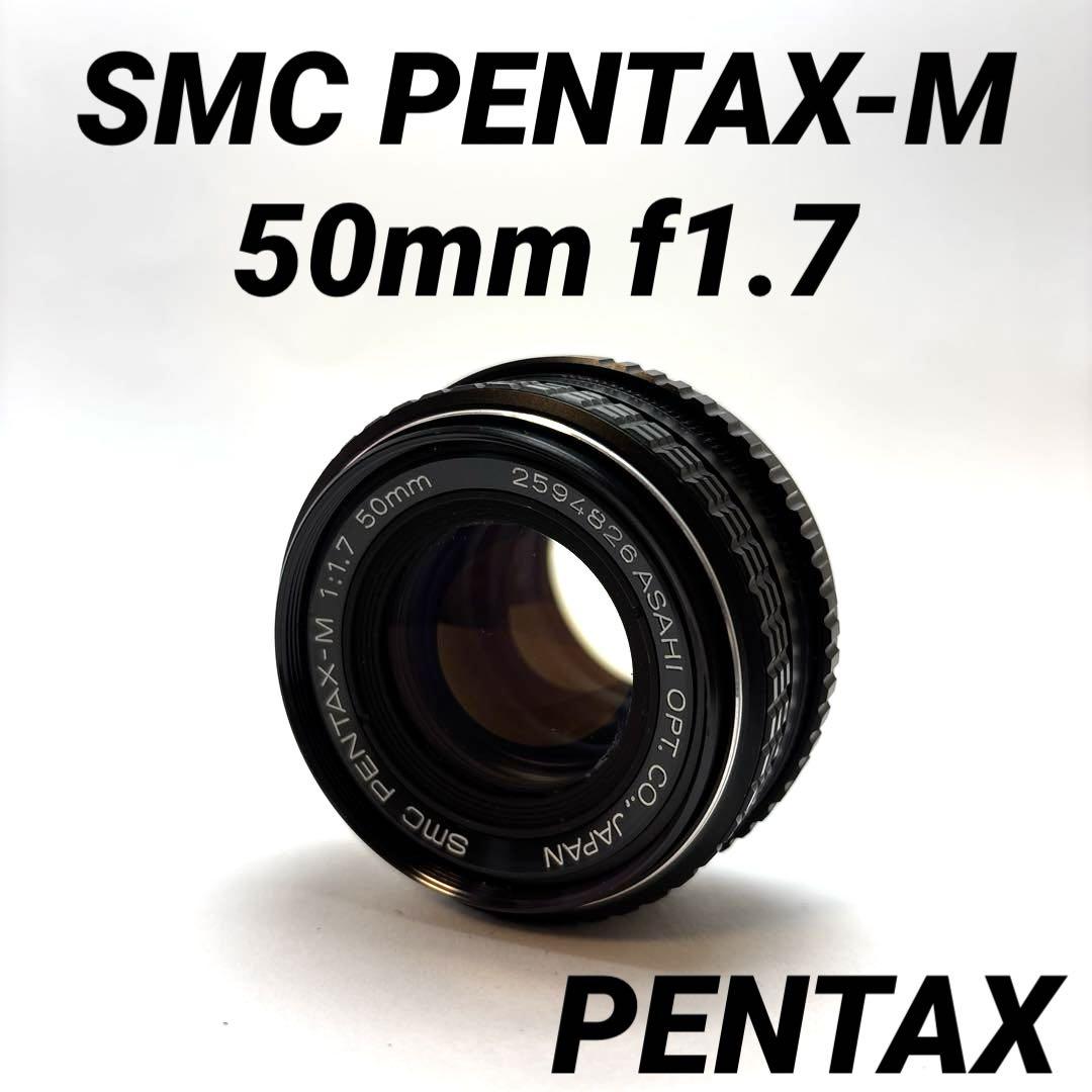 smc ペンタックス M カメラレンズ 50mm f1.7 Pentax Amazon.com : SMC Pentax-M 50mm F1.7 manual focus lens