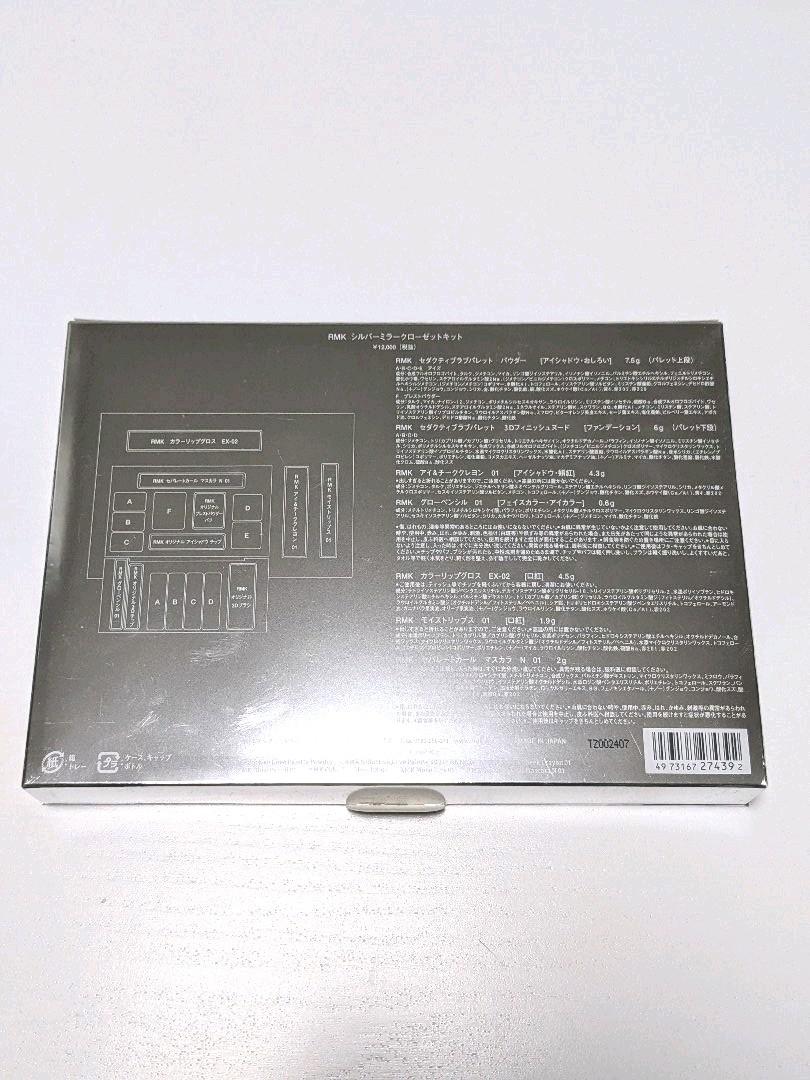 国内発送】 RMK シルバーミラークローゼットキット - トライアルセット/サンプル - www.fonsti.org 国内発送】 RMK シルバーミラークローゼットキット - トライアルセット/サンプル - www.fonsti.org