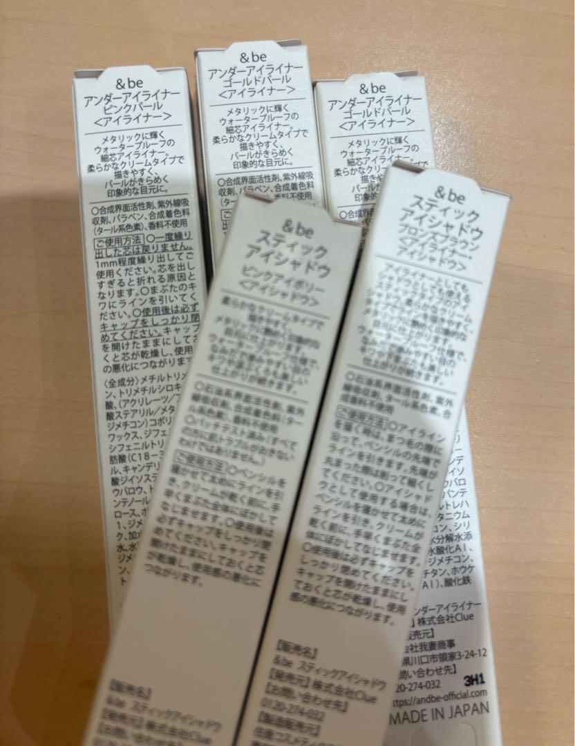 新品 アンドビー スティックシャドウ