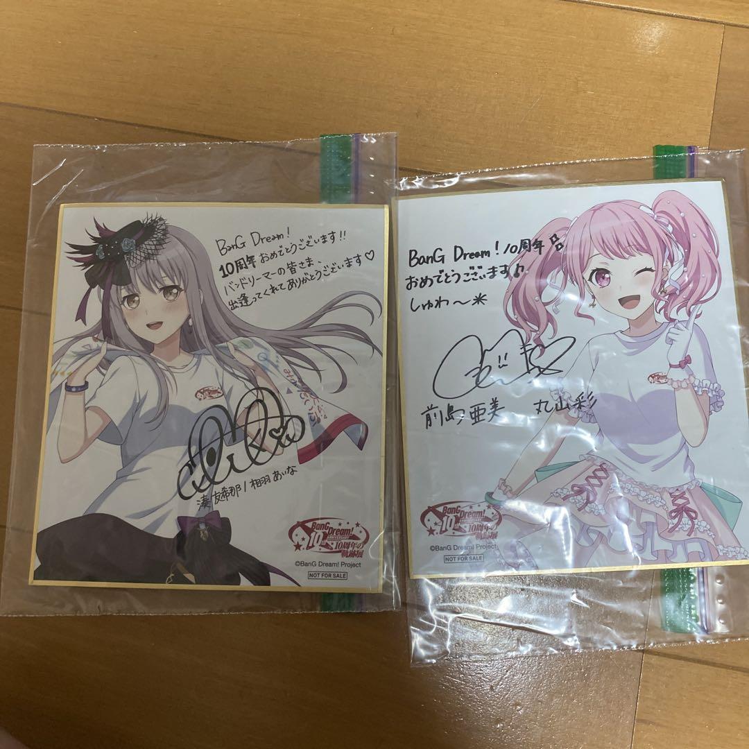 BanG Dream! バンドリ 10周年の軌跡展 入場特典 色紙 バンドリ 10周年の軌跡展 入場特典色紙 仲町あられ｜Yahoo
