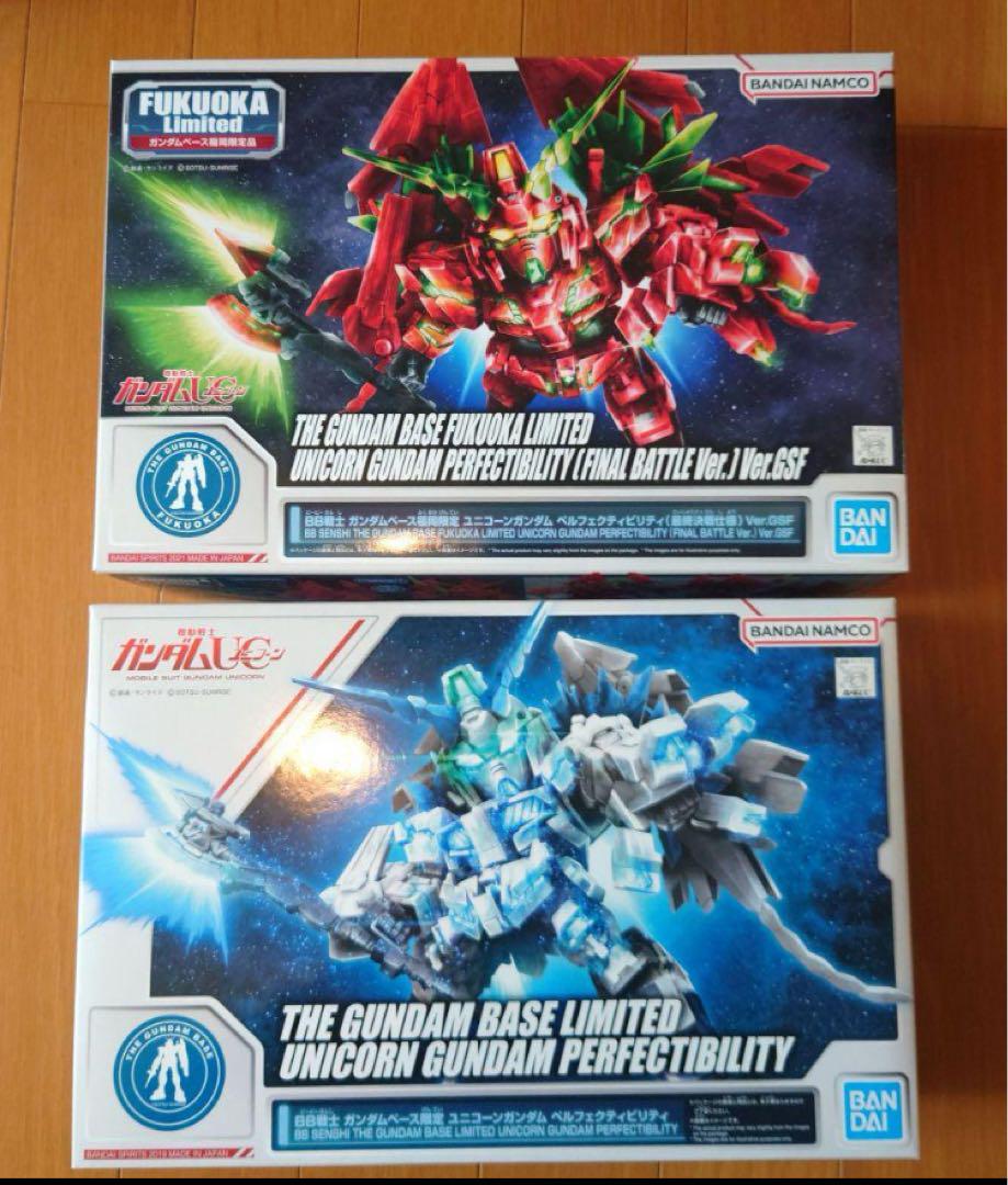 BB戦士 ユニコーンガンダム ガンダムベース限定 2体セット　まとめ売り