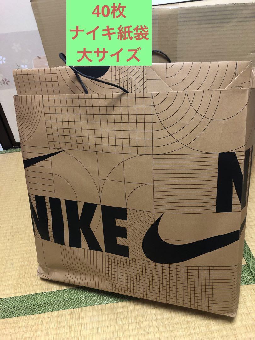 40枚NIKE ショップ袋 紙袋 大サイズ