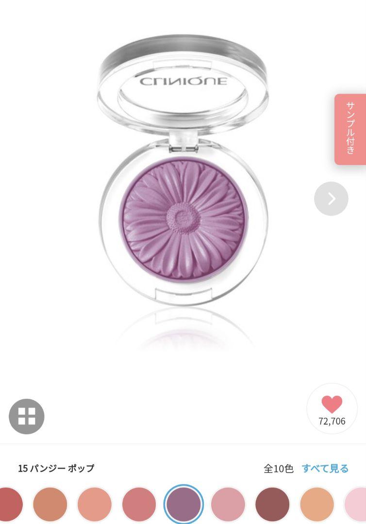 CLINIQUE チーク ポップ 15 デパコスまとめ売り コスメ