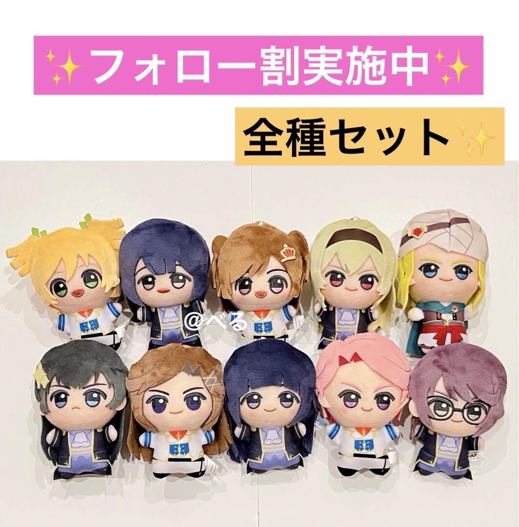 レヴュースタァライト 遥かなるエルドラド ちびぐるみ 19点まとめ売り 少女☆歌劇 レヴュースタァライト ちびぐるみ～遙かなる