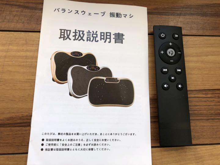 爆買い人気 バランスウェーブ 振動マシン フィットネス tZ5rQ-m89018885609 2022定番人気