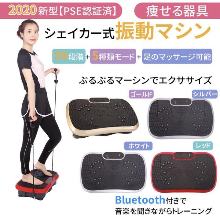 爆買い人気 バランスウェーブ 振動マシン フィットネス tZ5rQ-m89018885609 2022定番人気