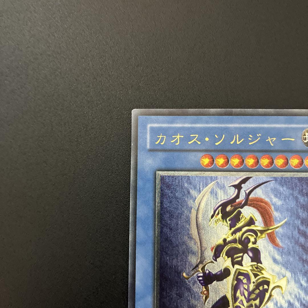 遊戯王  カオス・ソルジャー  レリーフ  メルカリ出品 遊戯王 カオスソルジャー レリーフ - メルカリ