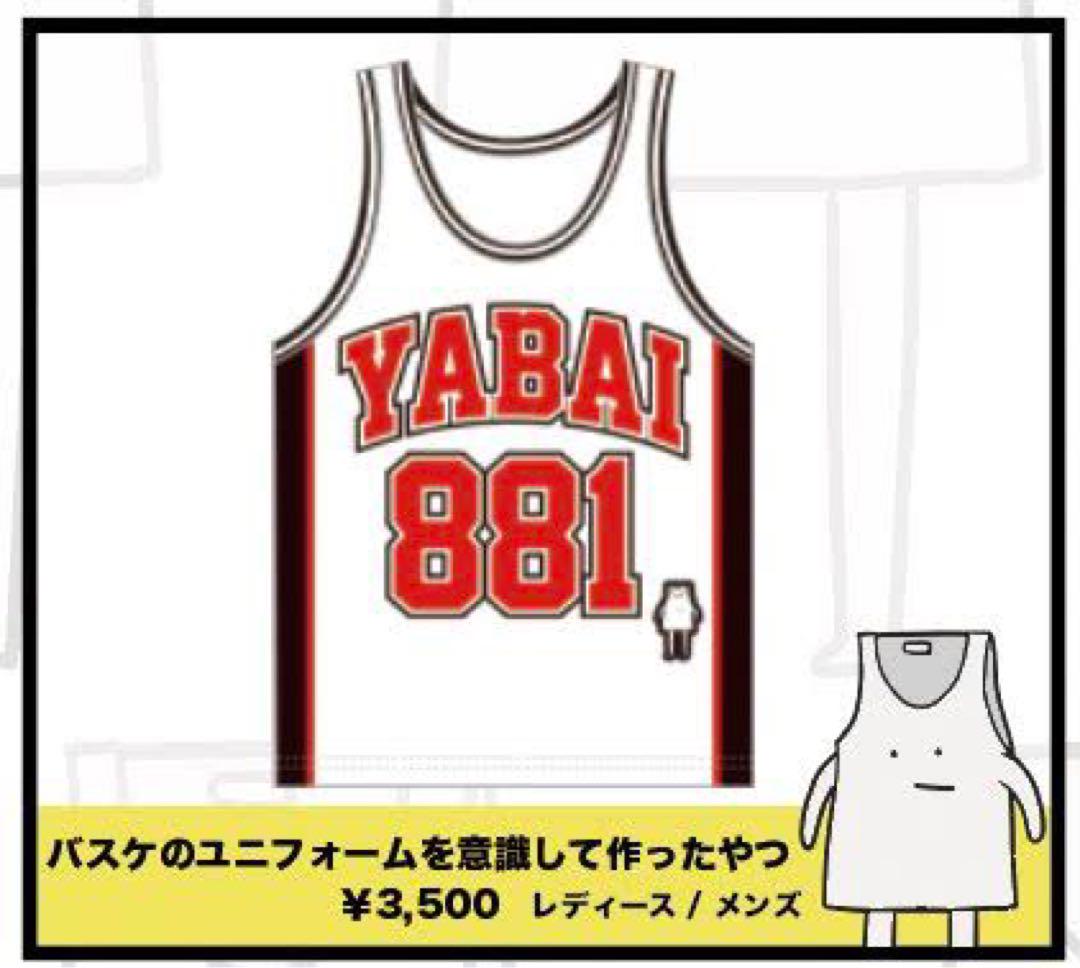 ヤバイTシャツ屋さん ヤバT バスケのユニフォームを意識して作っ