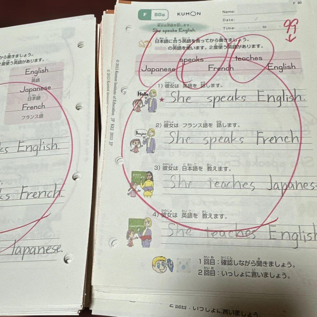 くもん 英語 教材F200枚 - メルカリ