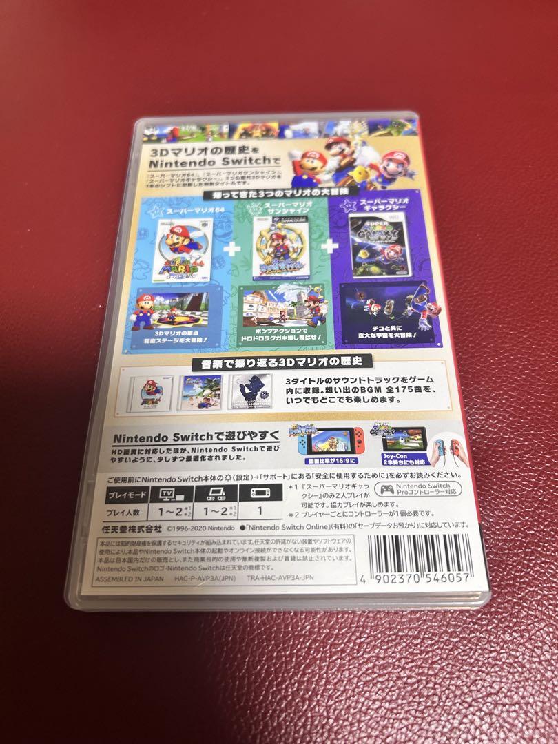 スーパーマリオ 3D コレクション