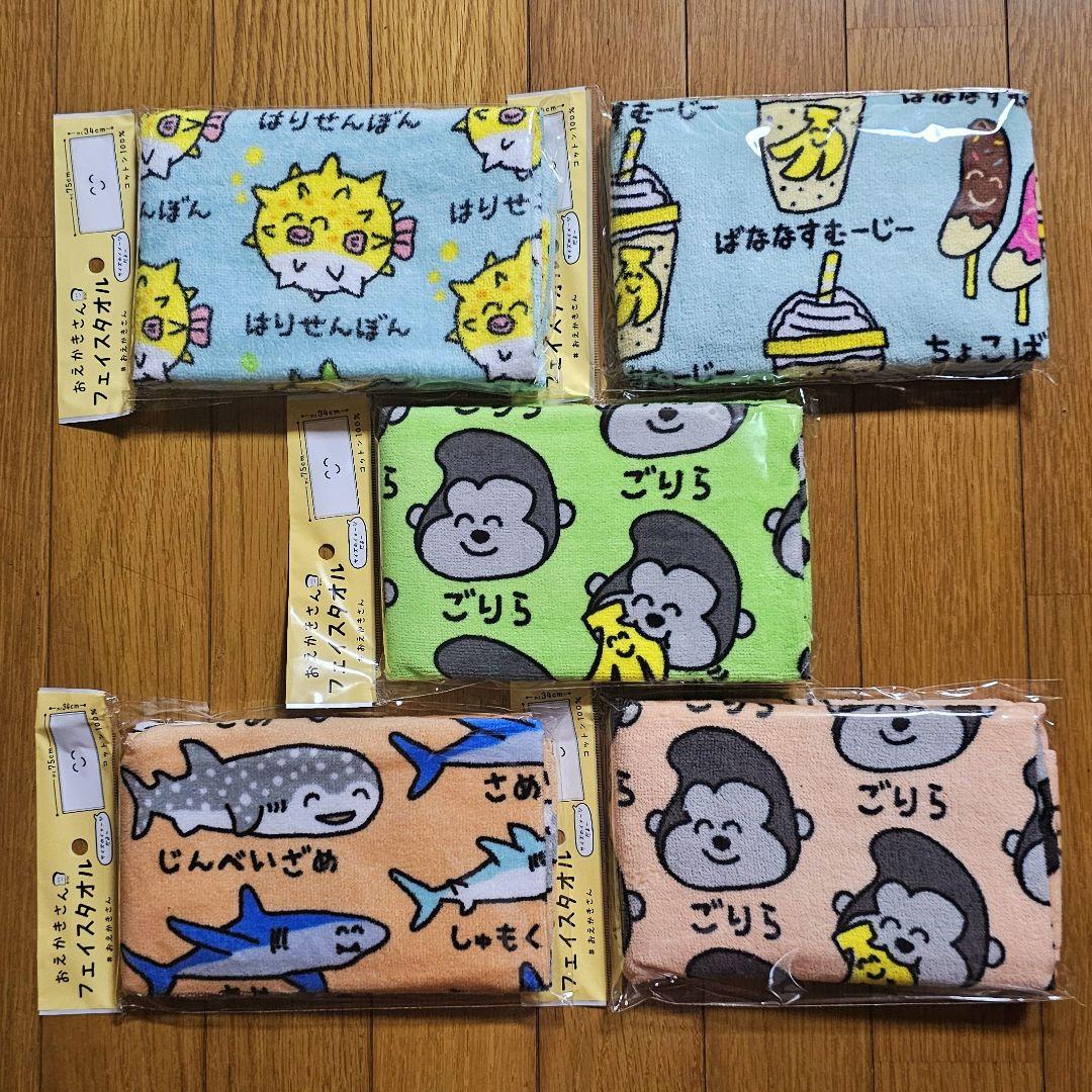 nanatubosi様リクエスト おえかきさん タオル まとめ希望は
