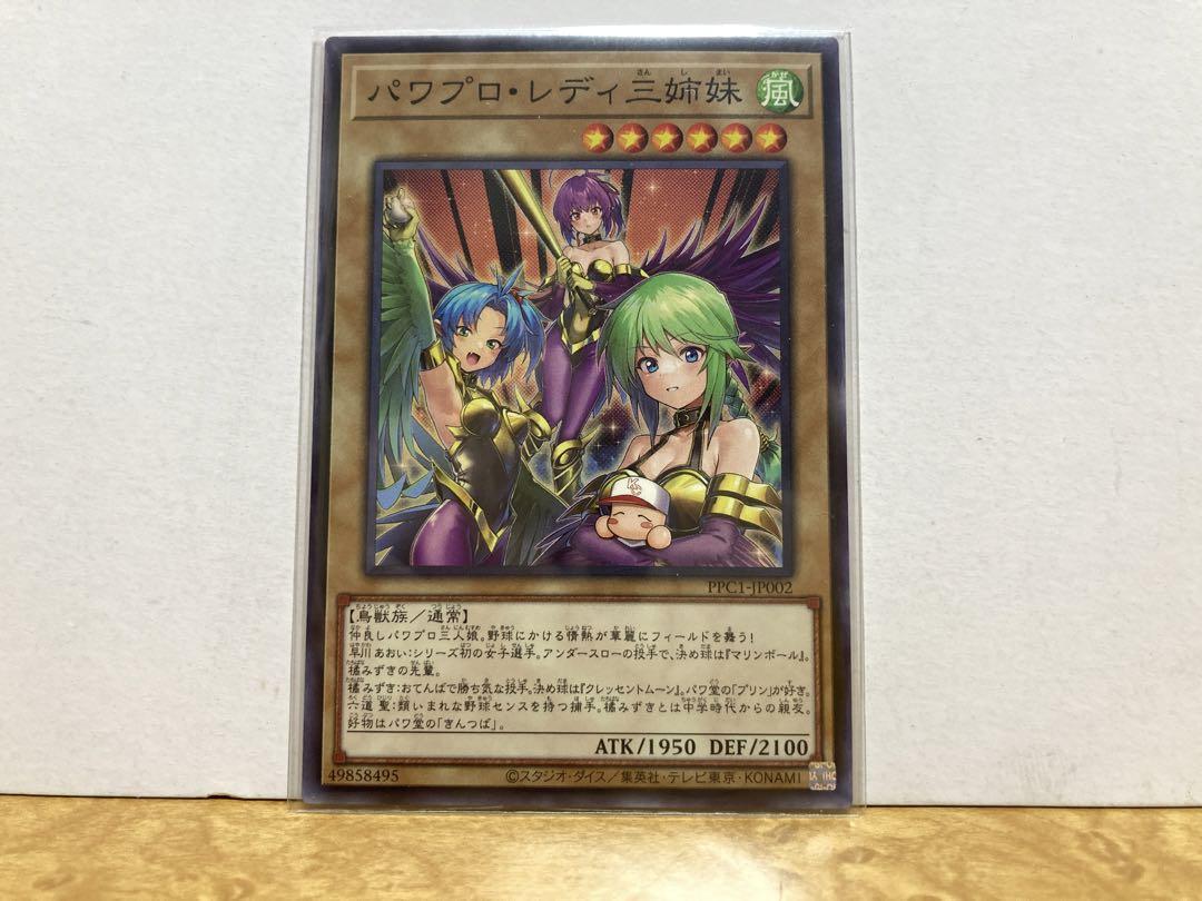 遊戯王 増援 パワプロ　4枚セット 遊戯王 増援 パワプロ 4枚セット - メルカリ