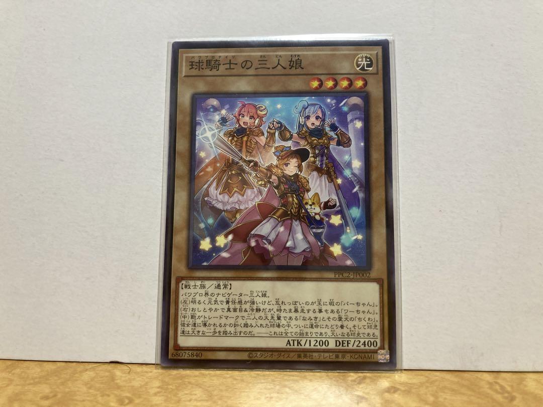 遊戯王 パワプロコラボ4枚セット - メルカリ